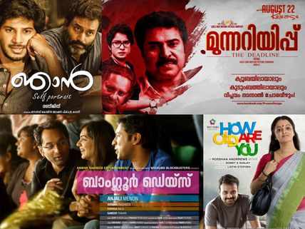 National Film Awards Jury Not Impressed With Malayalam Cinema