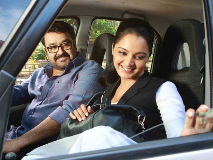 Ennum Eppozhum Movie Review: A Mohanlal-Manju Show!