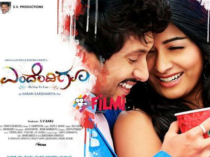 PHOTOS: Puneeth, Ravichandran, Jaggesh, & Yogaraj Bhat At ‘Endendigu’ Audio Launch