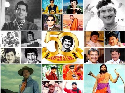 50th Anniversary Special: Lesser Known Facts About Super Star Krishna