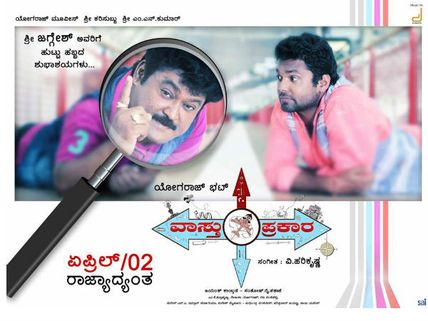 10 Reasons To Watch 'Vaasthu Prakara'