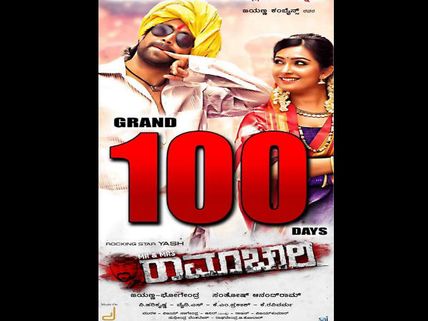 Mr And Mrs Ramachari Completes 100 Days!