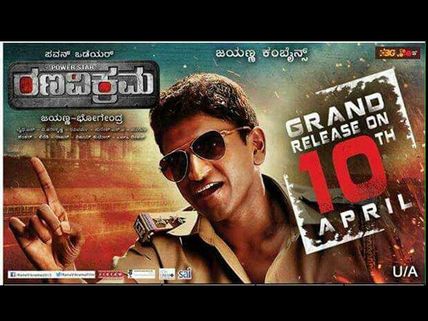 'Rana Vikrama' Will Start Roaring From April 10th