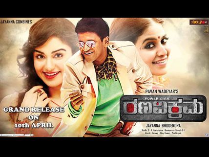 Rana Vikrama: Count Down Begins, Fans Eagerly Wait For Release 