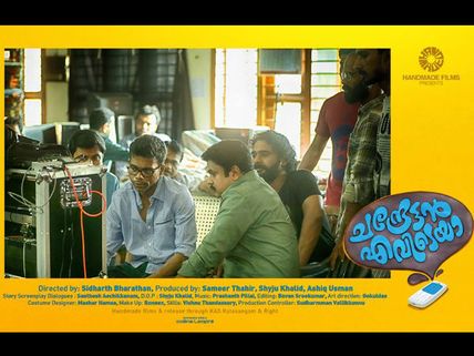 Chandrettan Evideya Teaser Review