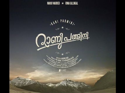 Rani Padmini To Start Rolling On April 20