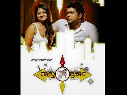 'Vaastu Prakara' 5 Days Box Office Collection 