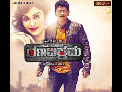 Rana Vikrama: 10 Best Reasons To Watch 