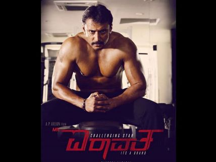PHOTOS: Darshan's Macho Look For 'Airavata'