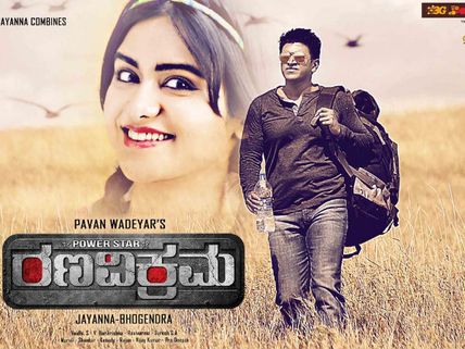 Rana Vikrama Movie Review: Border Disputes, Yet Again! 