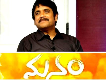 Nagarjuna Rejects Manam Rumors