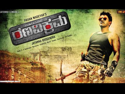 Rana Vikrama: Housefull In Delhi!