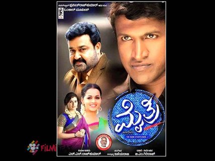 Puneeth Rajkumar's 'Mythri' To Be Dubbed & Released In Malayalam 