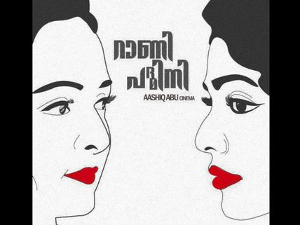 Rani Padmini Starts Rolling