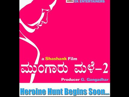 Heroine Hunt Starts For Shashank's Mungaru Male 2!