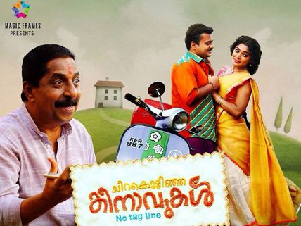 Chirakodinja Kinavukal Movie Review: Take The Risk If You Like To Experiment