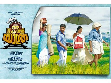 Oru Second Class Yathra: Viewers Expectations