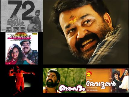 Mohanlal's 10 Underrated Movies