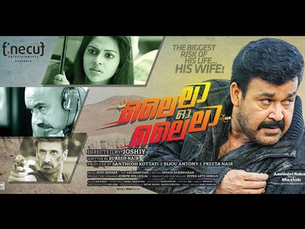 Mohanlal's Lailaa O Lailaa: 5 Reasons To Watch