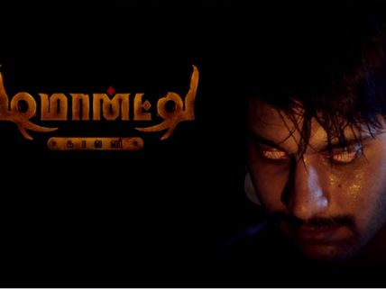Demonte Colony Movie Review: Not For The Weak-Hearted!