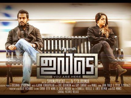 Ivide First Song Is Out