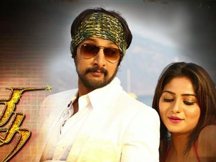 Sudeep's Ranna First (1) Day Box Office Collection 