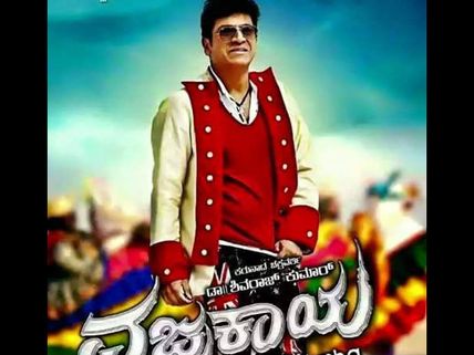 Shivarajkumar's Vajrakaya Special: 4 More Days For Release!