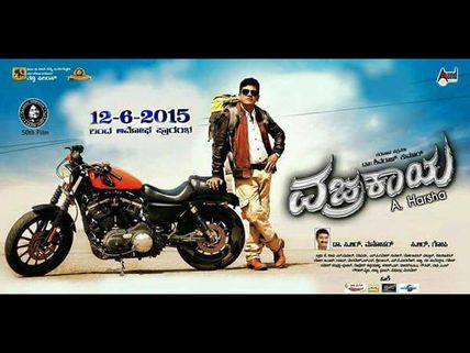 'Vajrakaya' Live Audience Review