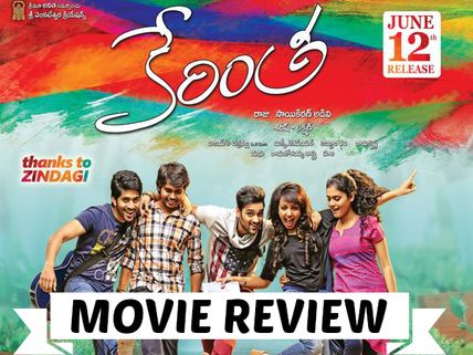 Kerintha Movie Review: Fresh Faces Old Traces