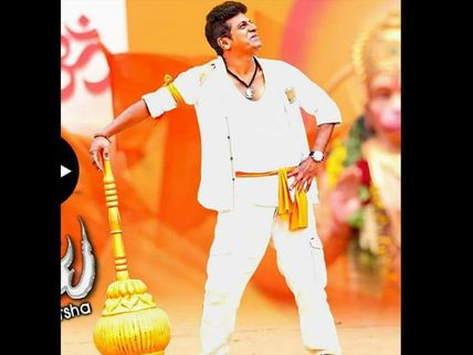 Vajrakaya First(1) Day Box Office Collection: Shivarajkumar Starrer Collects 3.36 Crores! 