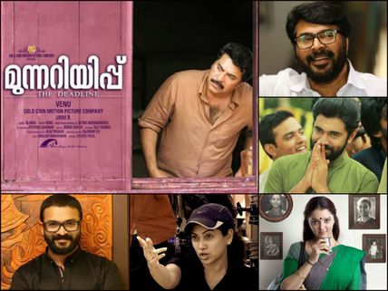 62nd Britannia Filmfare Awards South: Malayalam Winners List