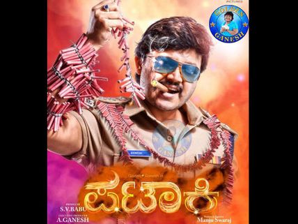 REVEALED: First Look Of Ganesh From Upcoming Movie 'Pataki'