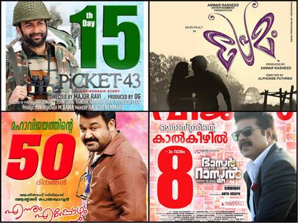 6 Box Office Hits Of Malayalam Cinema 2015