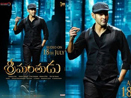 Mahesh Babu's Super Stylish Look From Srimanthudu