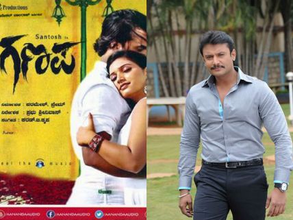 Challenging Star Darshan To Watch 'Ganapa'!