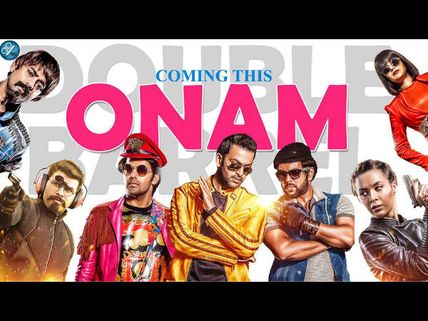 CONFIRMED! Double Barrel For Onam