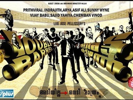 Double Barrel To Be Released On Internet