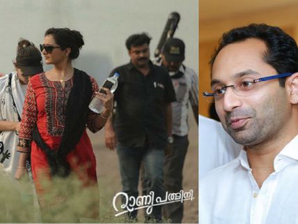 When Fahadh's Words About Manju Became True!