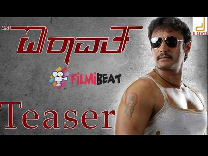 WATCH! Teaser Of Darshan's Most Awaited Movie Airavata(Mr Airavata)