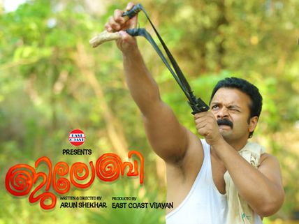 Jayasurya's Jilebi: What Is Special?