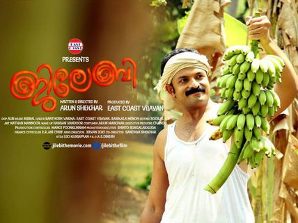 Jilebi Movie Review: Sweet And Simple