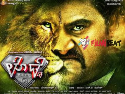 'Lodde' Movie Review: Vishnu Dada Fans Will Love It! 