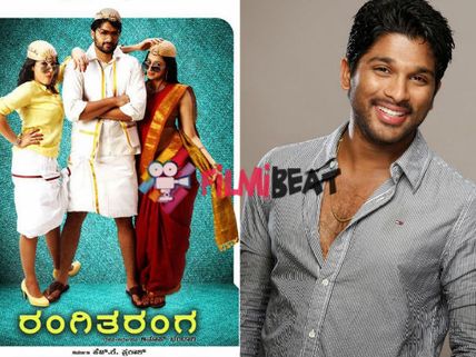 Allu Arjun Watches 'RangiTaranga' In Namma Bengaluru! 