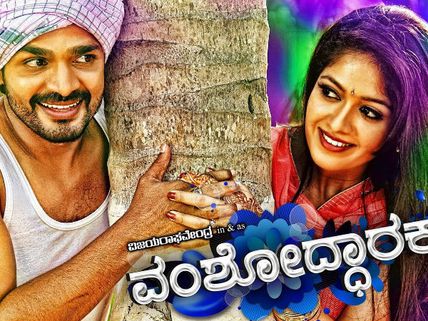 Vamshodharaka Trailer Review: Vijay Raghavendra's Upcoming Family Entertainer!