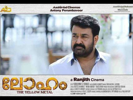 Mohanlal's Loham: Official Teaser Review