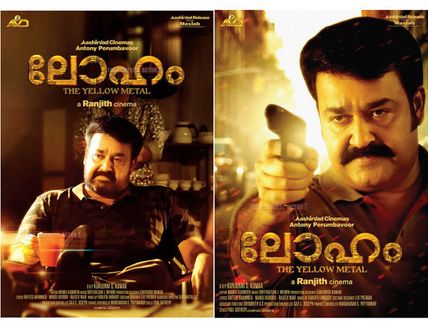 Mohanlal's Loham: 'Kanaka Mailanji' Song Review