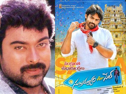 Chiranjeevi's Song In Sai Dharam Tej's Subramanyam Sale