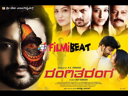 RangiTaranga Biggest Overseas Release Ever; Nears 50 Successful Days At Theatres! 