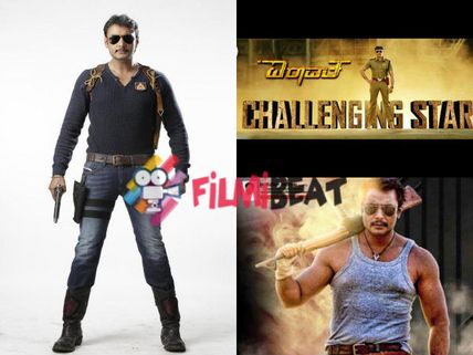 Darshan's Mr Airavata Trailer: Celebs Go Gaga! 