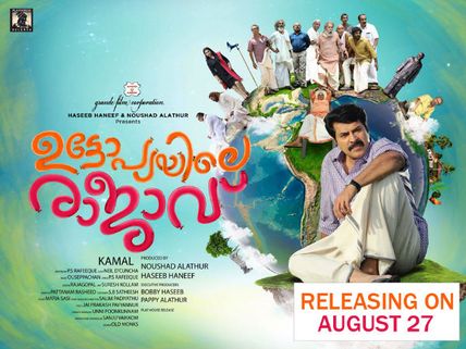 Utopiayile Rajavu Official Teaser Review